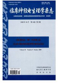 臨床神經電生理學雜志