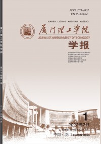 鷺江職業大學學報雜志