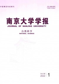 南京大學學報·數學半年刊雜志