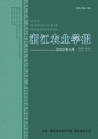 浙江農業學報雜志