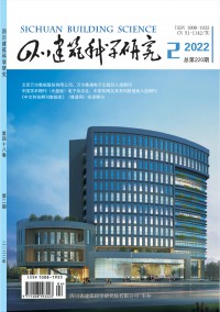 四川建筑科學研究