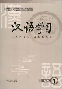 漢語學(xué)習(xí)