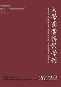 大學(xué)圖書(shū)情報(bào)學(xué)刊雜志