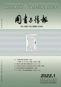 圖書與情報(bào)雜志