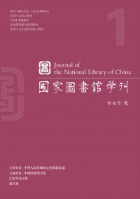 國家圖書館學(xué)刊