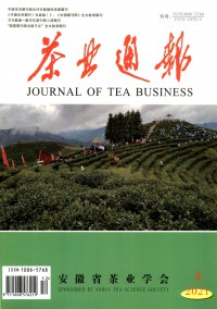 茶業通報