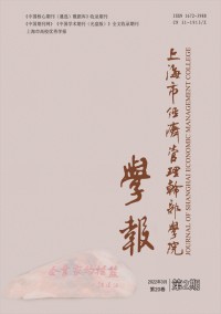 上海市經(jīng)濟管理干部學(xué)院學(xué)報