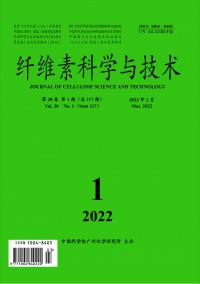 纖維素科學與技術雜志