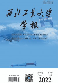 西北工業大學學報