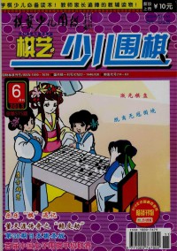 棋藝雜志