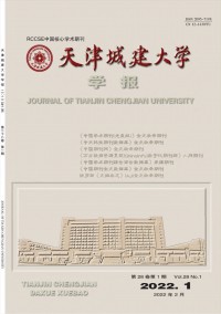 天津城建大學(xué)學(xué)報