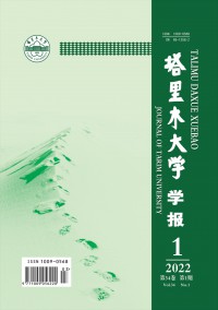 塔里木大學學報