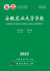 安徽農業大學學報