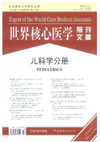 世界核心醫(yī)學(xué)期刊文摘·兒科學(xué)分冊(cè)