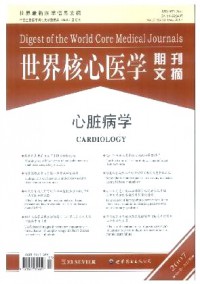 世界核心醫(yī)學期刊文摘·心臟病學分冊