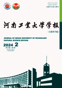 河南工業大學學報·自然科學版雜志