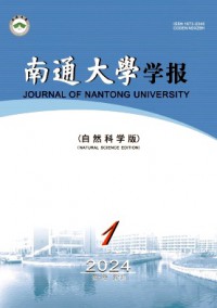 南通大學學報·自然科學版雜志