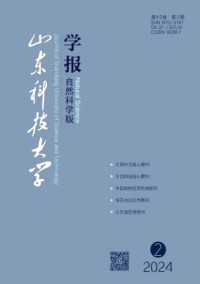 山東科技大學學報·自然科學版雜志