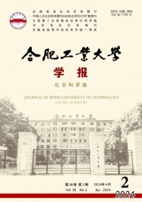 合肥工業大學學報·社會科學版雜志