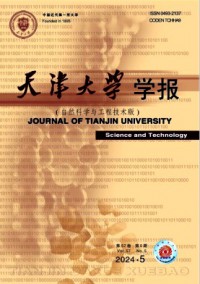 天津大學學報·自然科學與工程技術版雜志