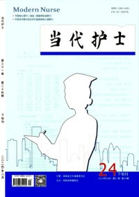 當(dāng)代護士·下旬刊