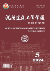 沈陽建筑大學學報·自然科學版雜志