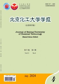 北京化工大學學報·自然科學版雜志