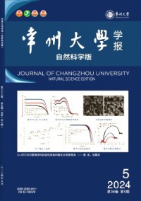 常州大學學報·自然科學版