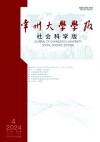 常州大學學報·社會科學版雜志