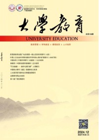 大學(xué)教育雜志